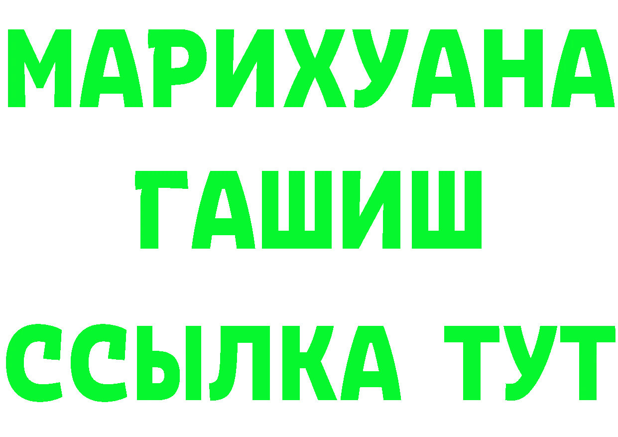 МЕТАДОН кристалл ТОР это блэк спрут Бузулук